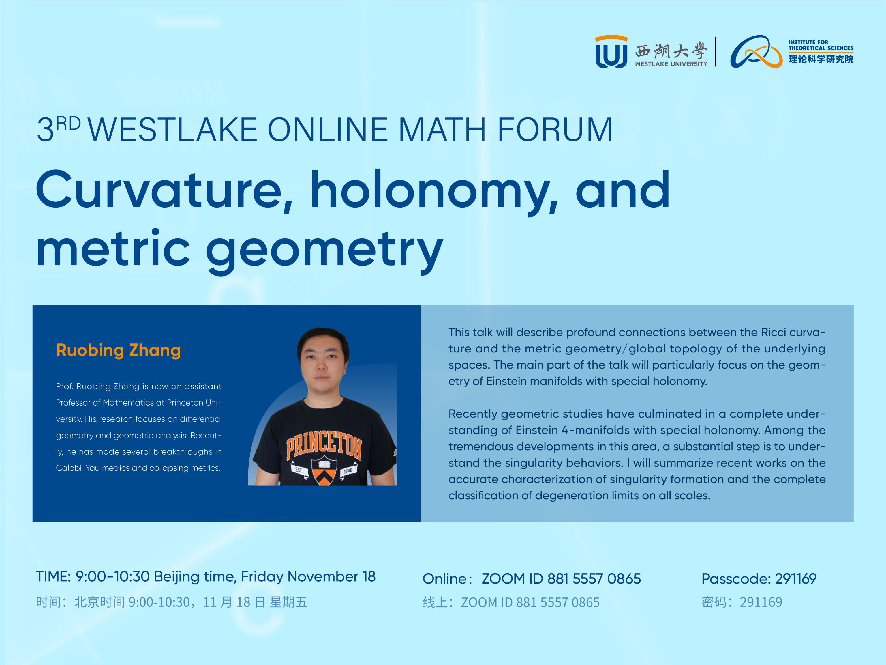 3rd-westlake-online-math-forum-ruobing-zhang-curvature-holonomy-and-metric-geometry