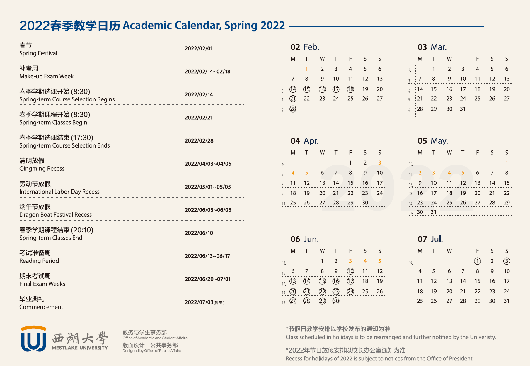 Dbu Spring 2022 Calendar